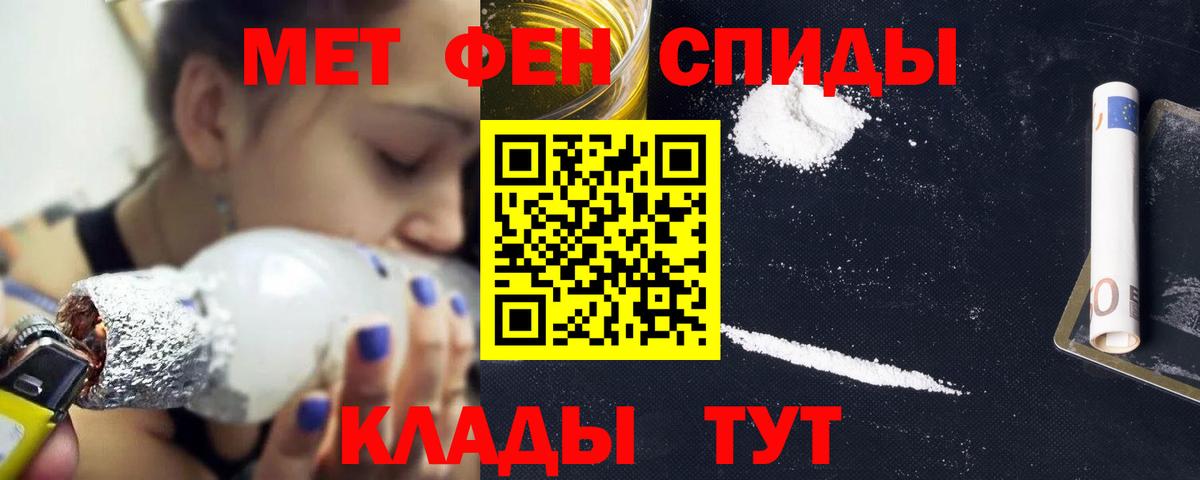 Amphetamine Розовый Северск