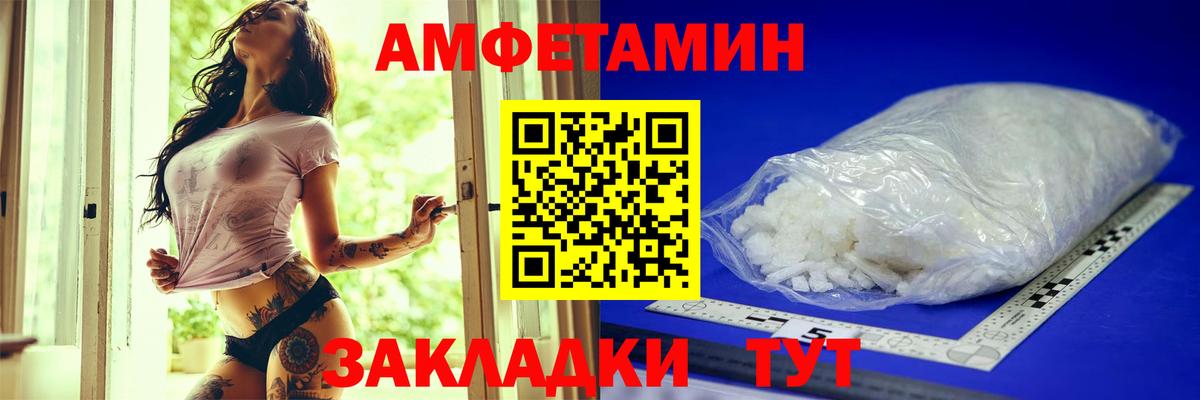 Северск  АМФ Розовый  Amphetamine  даркнет клад  Вход с VPN 