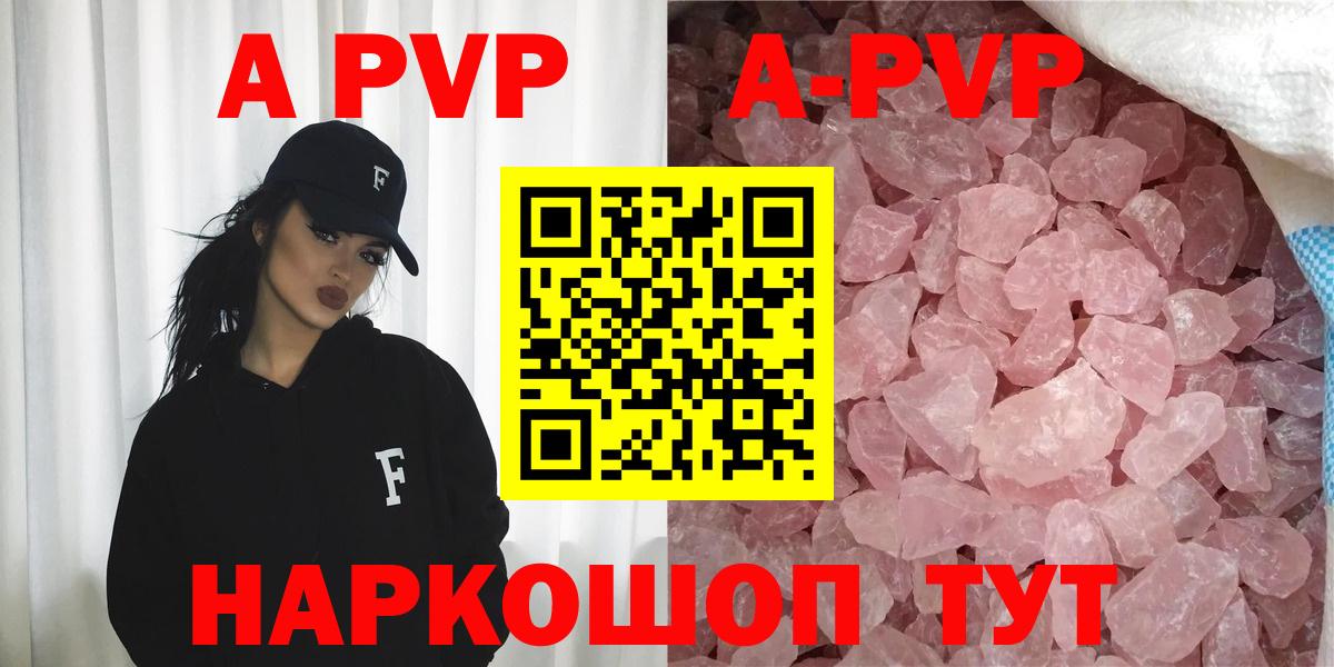 APVP VHQ Северск