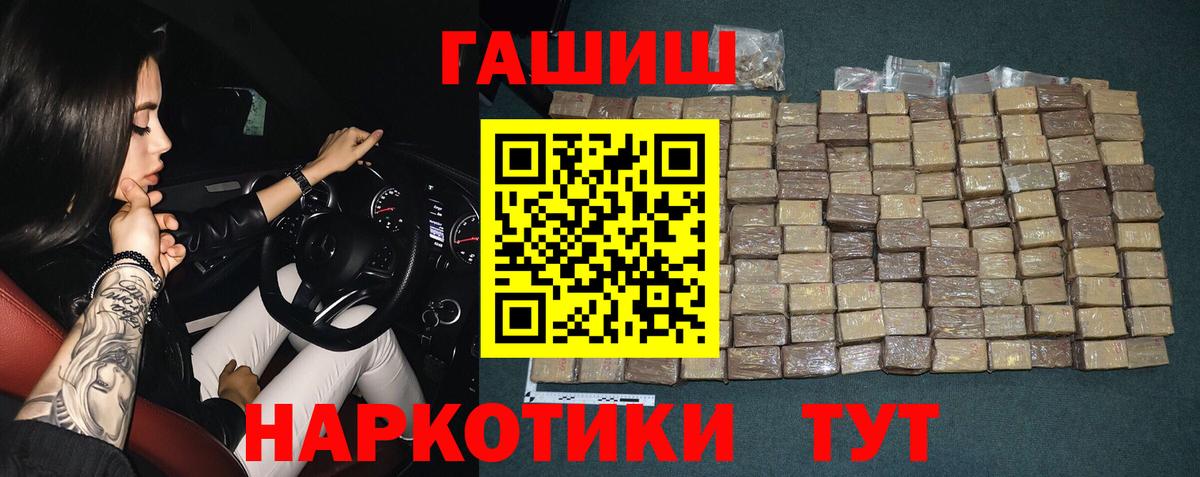Северск  ГАШИШ AMNESIA HAZE  ГАШ индика сатива  Вход с VPN 