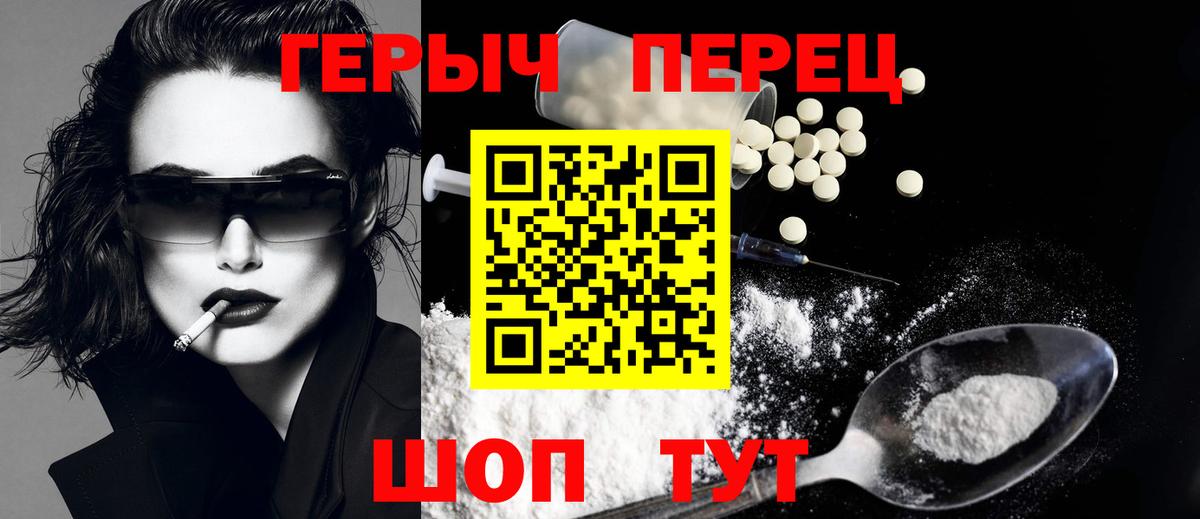 ГЕРОИН хмурый  ГЕРОИН  Северск  Вход с VPN 