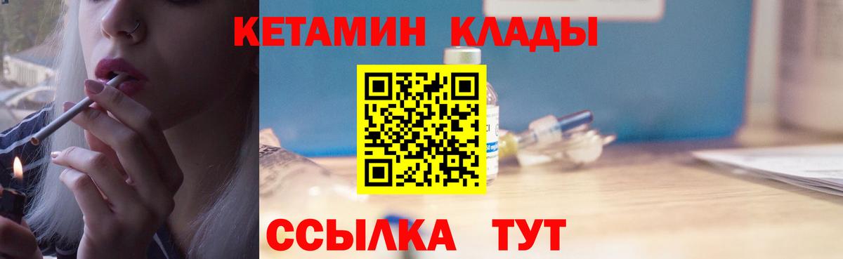 Кетамин ketamine  МЕГА маркетплейс  Северск  Вход с VPN 