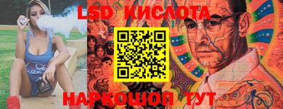 марки lsd Обнинск
