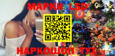 марки lsd Обнинск