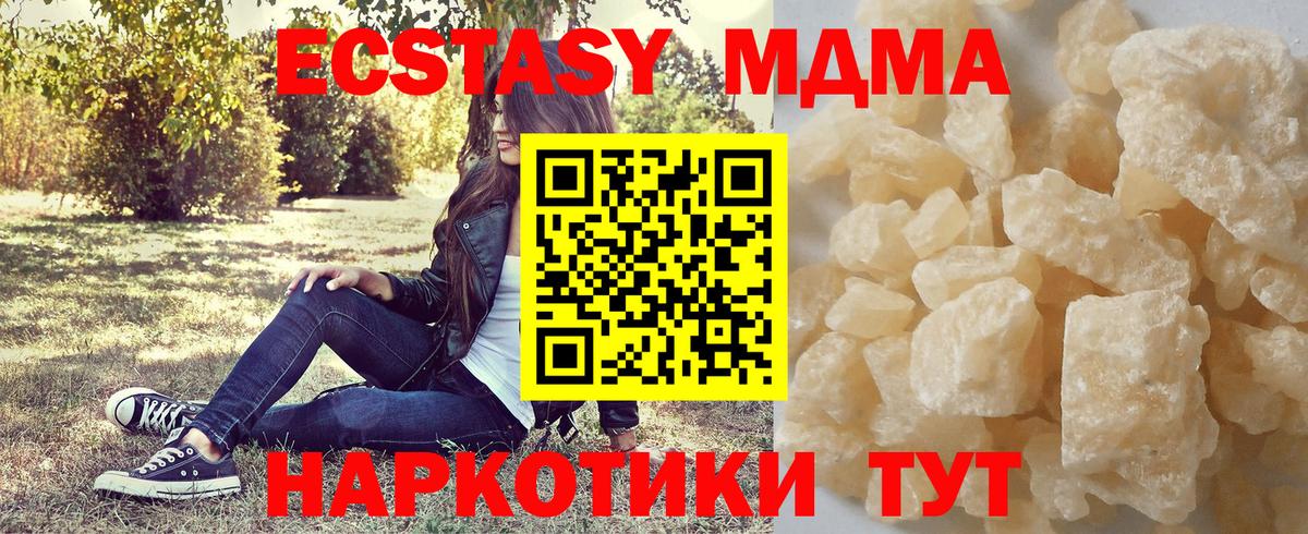 MDMA VHQ Северск