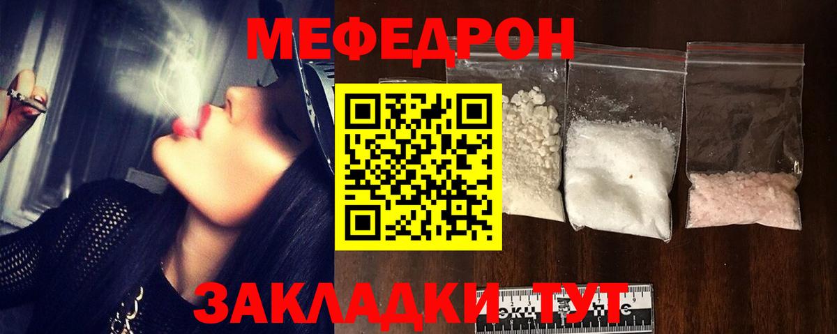 МЕФ VHQ  МЯУ-МЯУ  Вход с VPN  Северск  Мефедрон 4 MMC 
