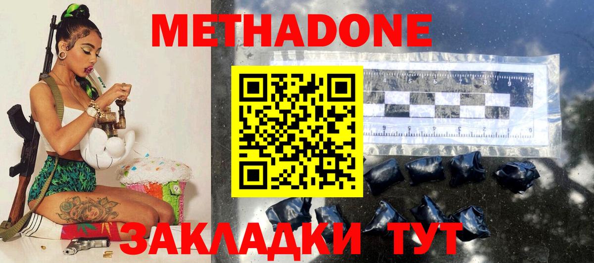 Северск  Метадон кристалл  Вход с VPN 