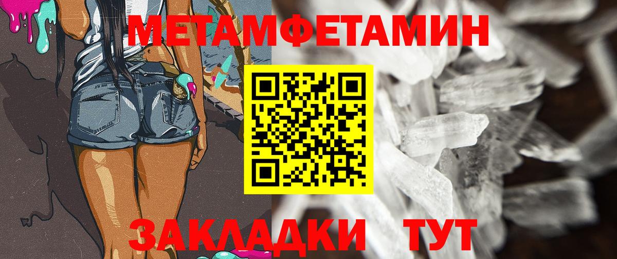 Метамфетамин Methamphetamine  Метамфетамин Methamphetamine  Вход с VPN  Северск 