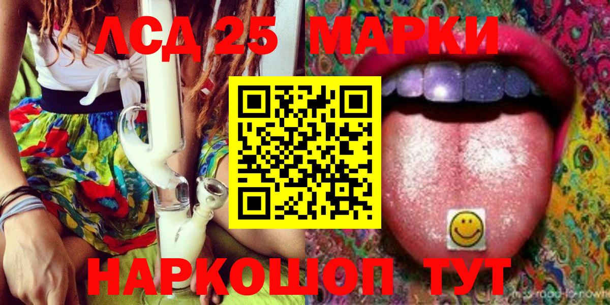 Марки NBOMe  Марки NBOMe 1,5мг  Вход с VPN  Северск 