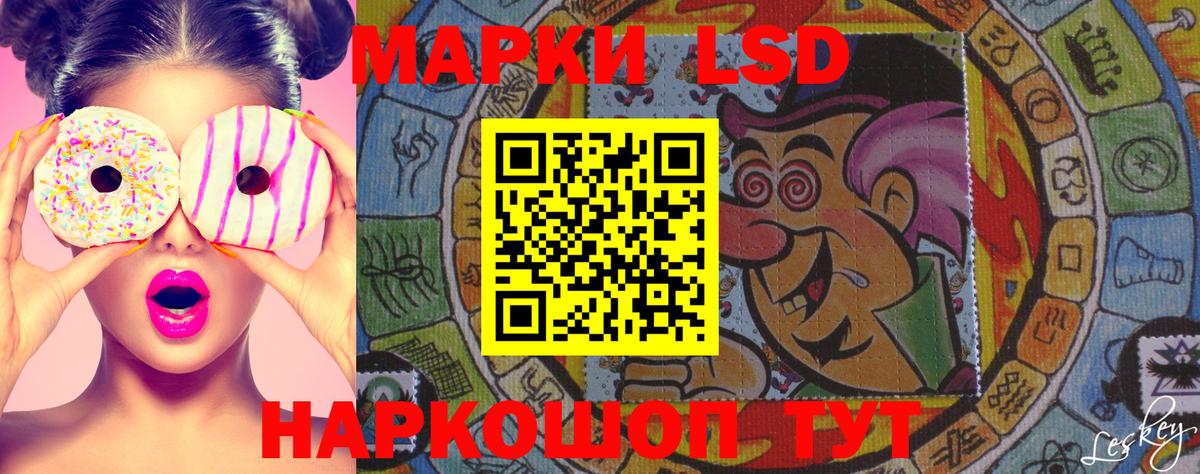 Наркотические марки 1500мкг Северск