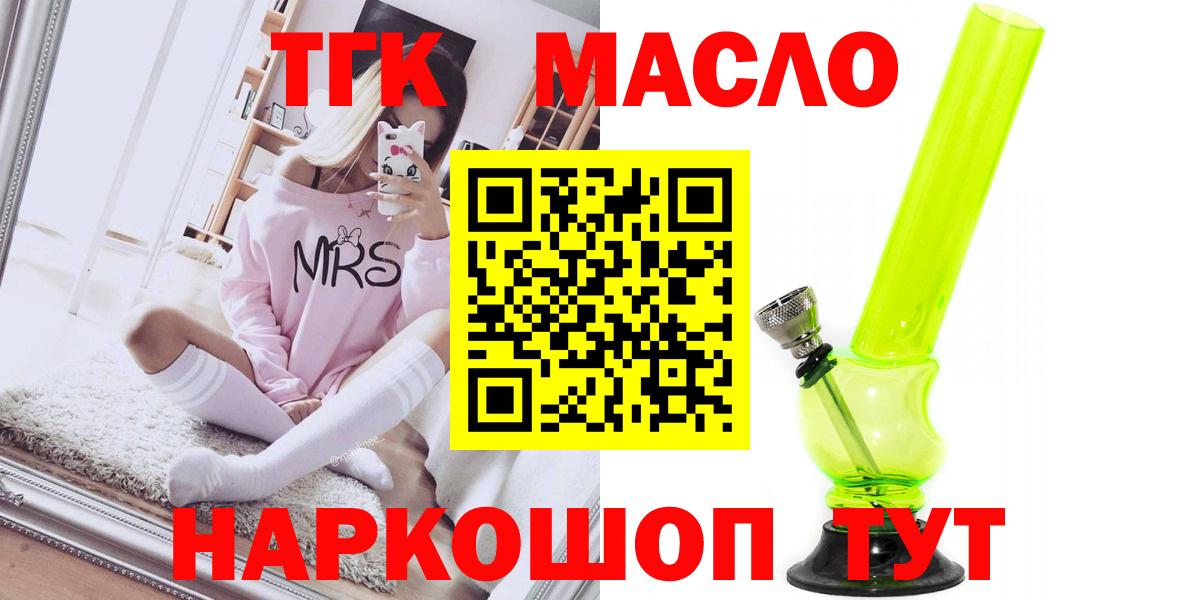 Дистиллят ТГК вейп  Вход с VPN  Дистиллят ТГК вейп с тгк  Северск 